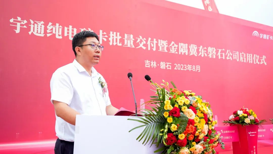 强势赋能！宇通矿卡批量交付金隅冀东磐石公司
