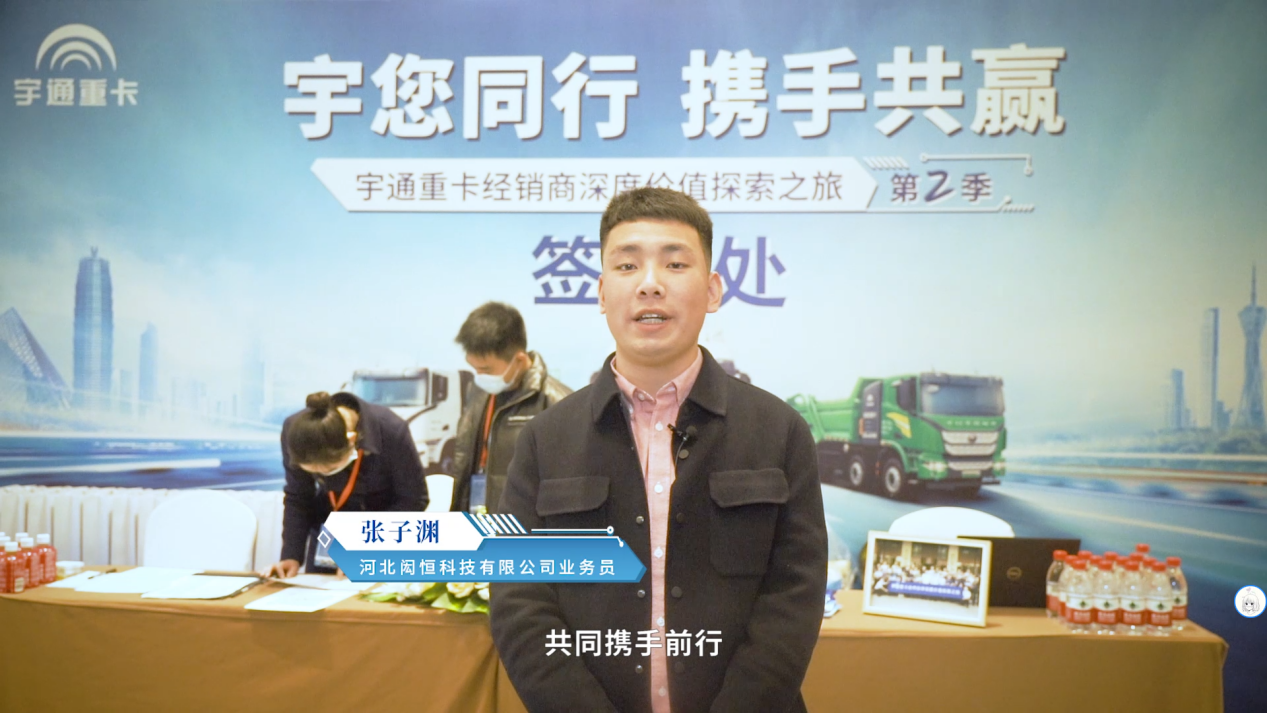 老友说 | 我们为什么选择宇通新能源重卡