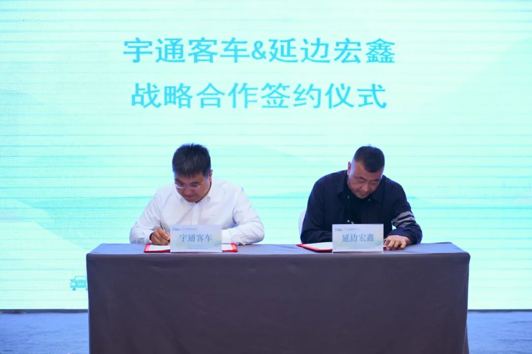 高品质驱动,全矩阵赋能!宇通为2025旅游出行大会增辉添彩 图片