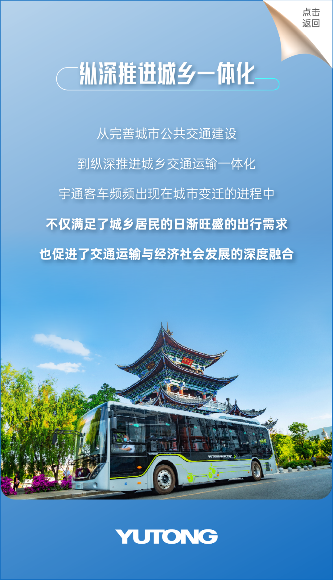 “多面体”公交是如何一步步演变而来的？