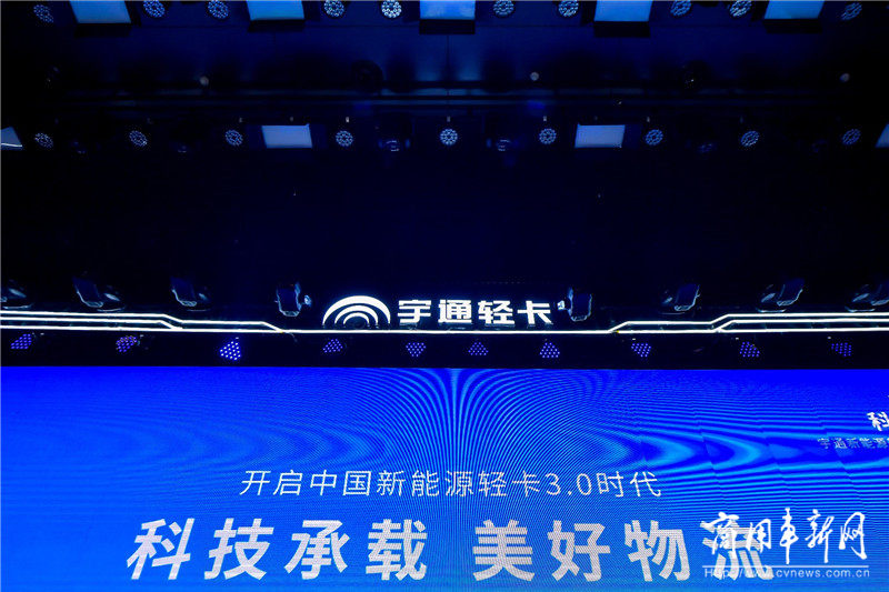 能耗优于竞品10%，工程师解读宇通新能源轻卡“杀手锏”