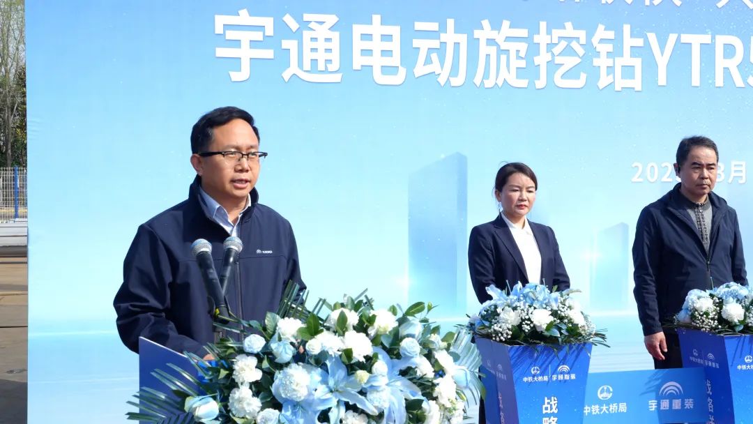 共启绿色新篇章!中铁大桥局批量采购宇通电动旋挖钻交车仪式正式举行 共启绿色新篇章!中铁大桥局批量采购宇通电动旋挖钻交车仪式正式举行