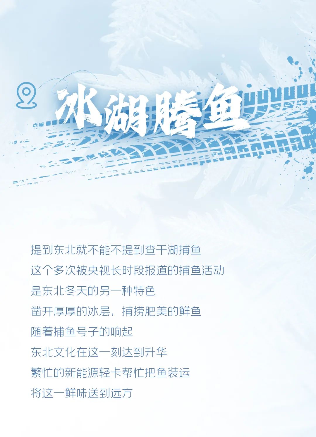 多图预警！和宇通一起邂逅“东北的冬”