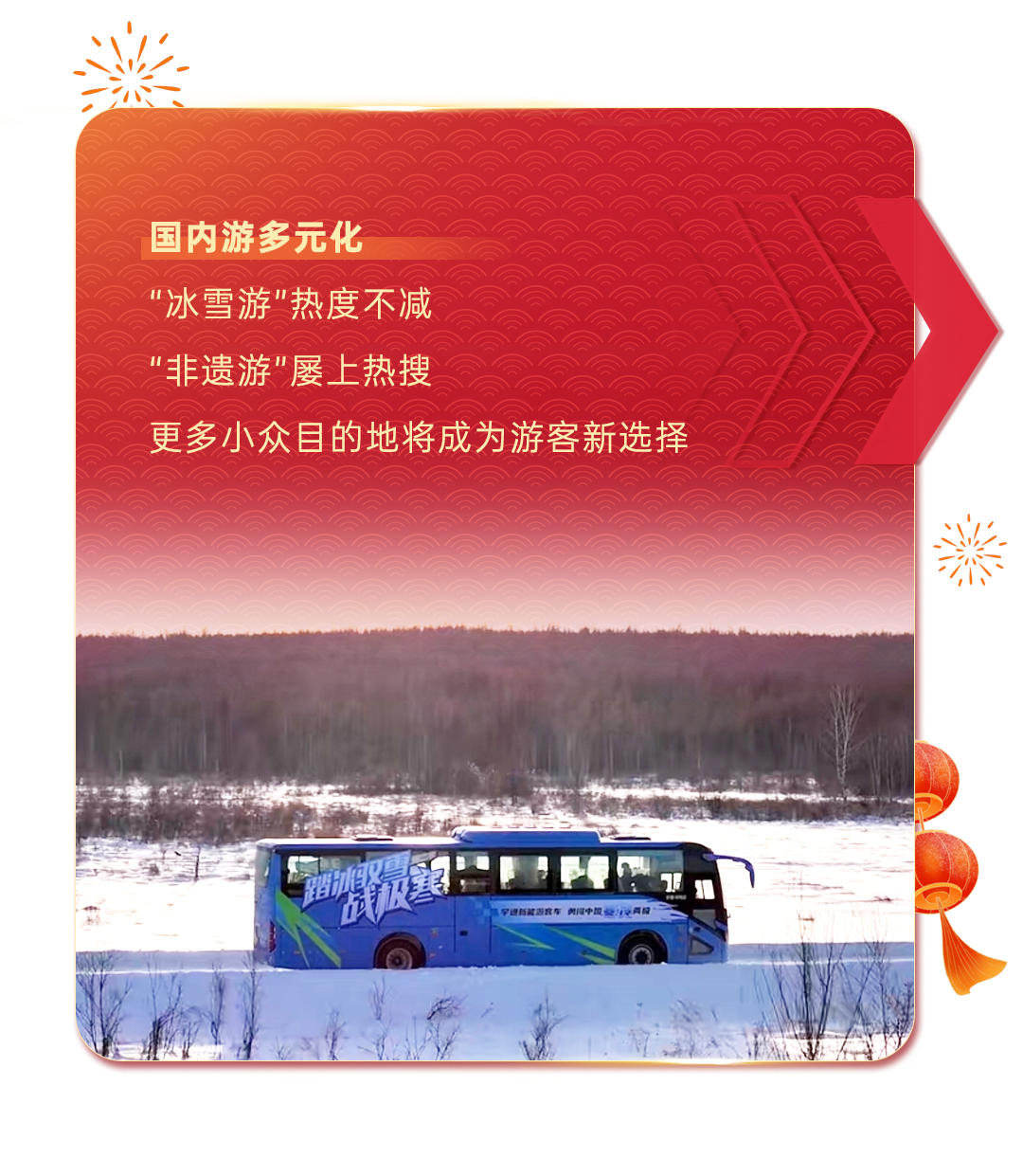 2025开门红，宇通客车昂扬启新程！