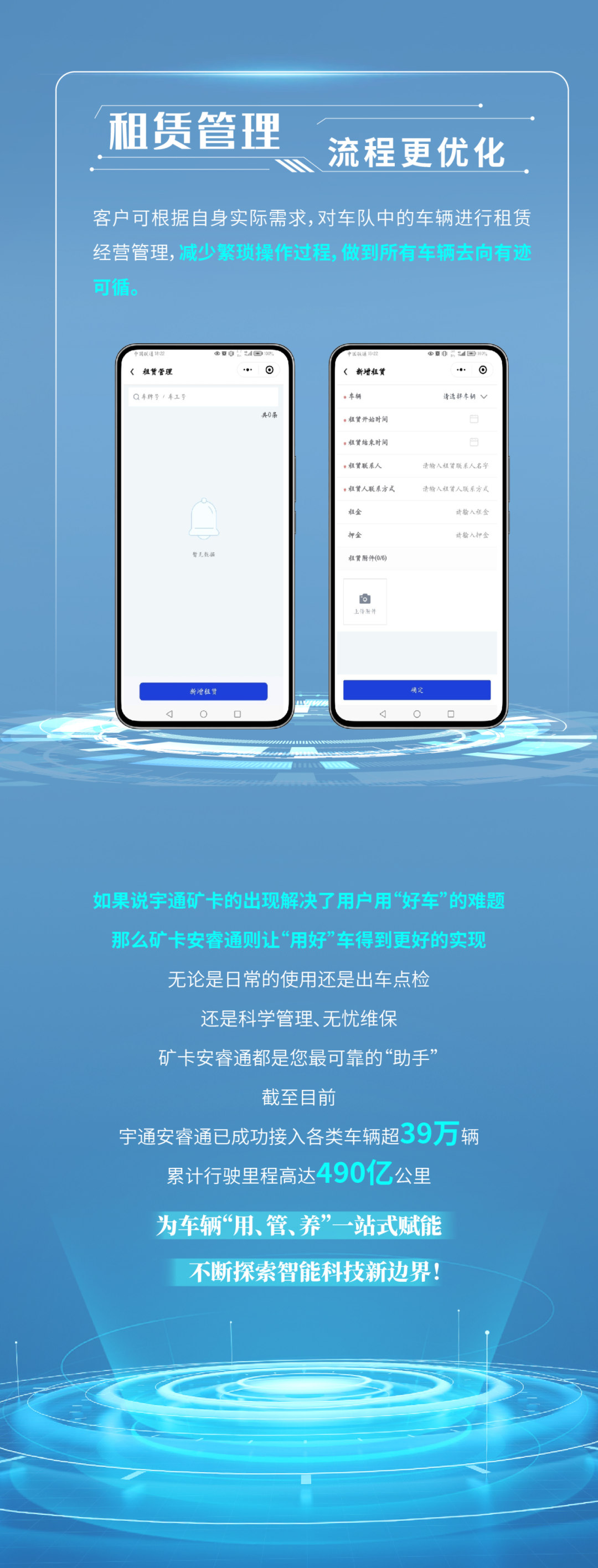 一用二管三养！宇通矿卡安睿通助您高效运营