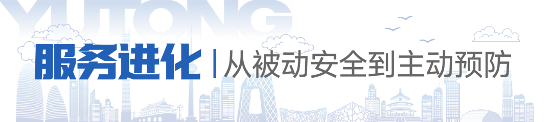 宇通环卫——安全领航，智启京城！宇通环卫第二届安全运营大讲堂再谱新篇！