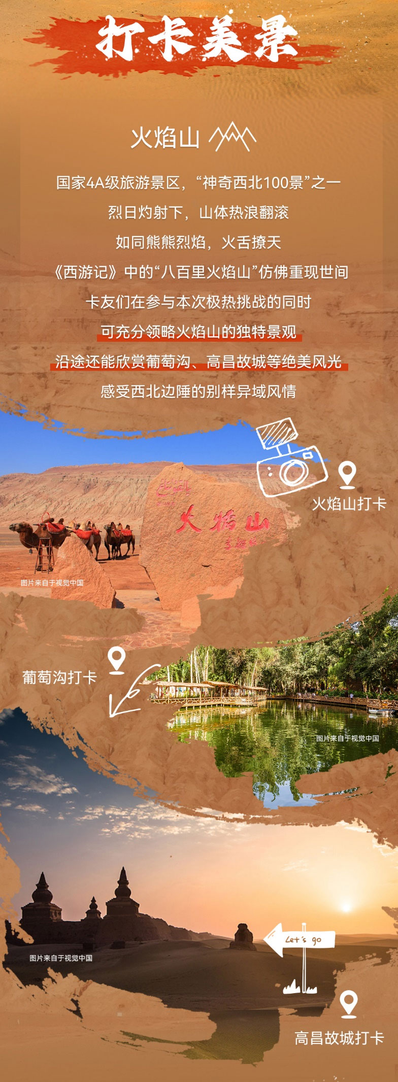 宇通新能源卡车火焰山极限挑战全网招募卡友