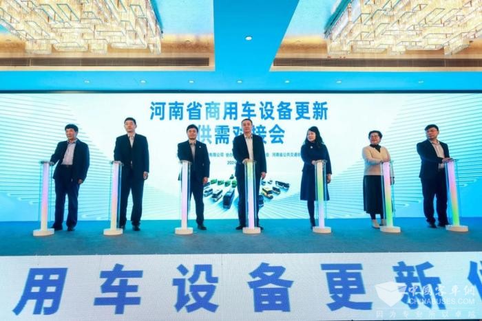 宇通集团助力河南“两新”政策 商用车供需对接会成效显著