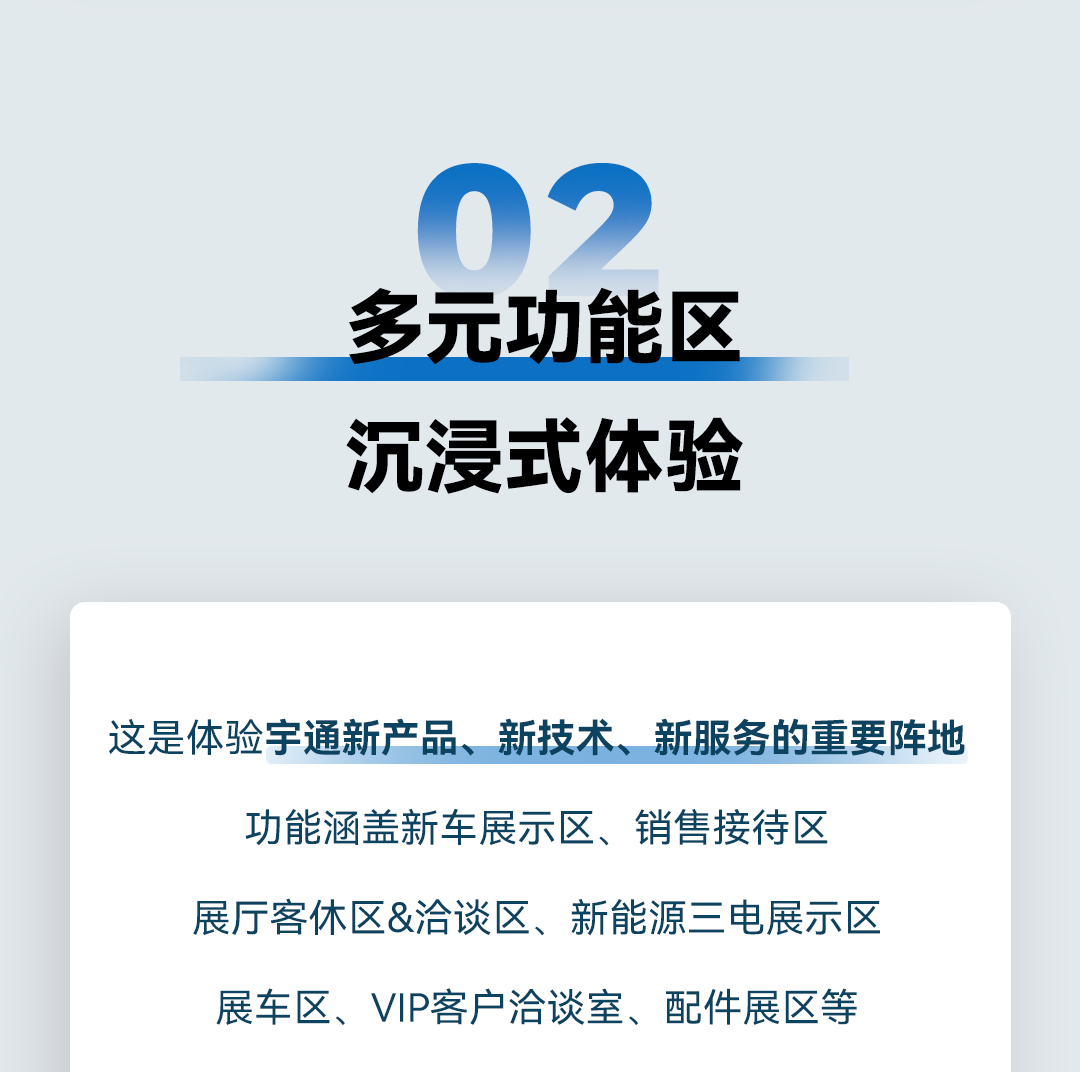 全国8店同开！宇通带你解锁商用车直营服务新体验！