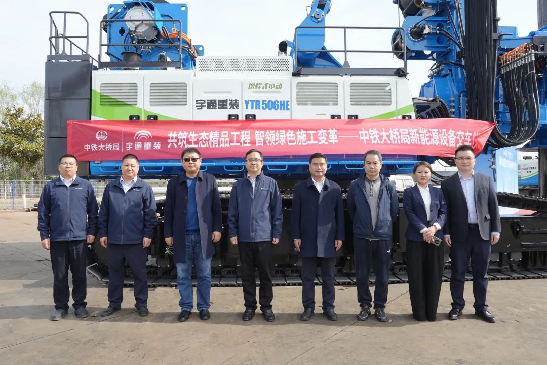 共启绿色新篇章!中铁大桥局批量采购宇通电动旋挖钻交车仪式正式举行 共启绿色新篇章!中铁大桥局批量采购宇通电动旋挖钻交车仪式正式举行