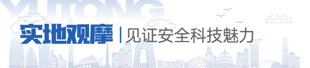 宇通环卫——安全领航，智启京城！宇通环卫第二届安全运营大讲堂再谱新篇！