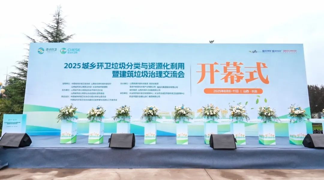 宇通环卫——宇通环卫闪耀山西交流会！全场景新能源解决方案助力城乡绿色发展