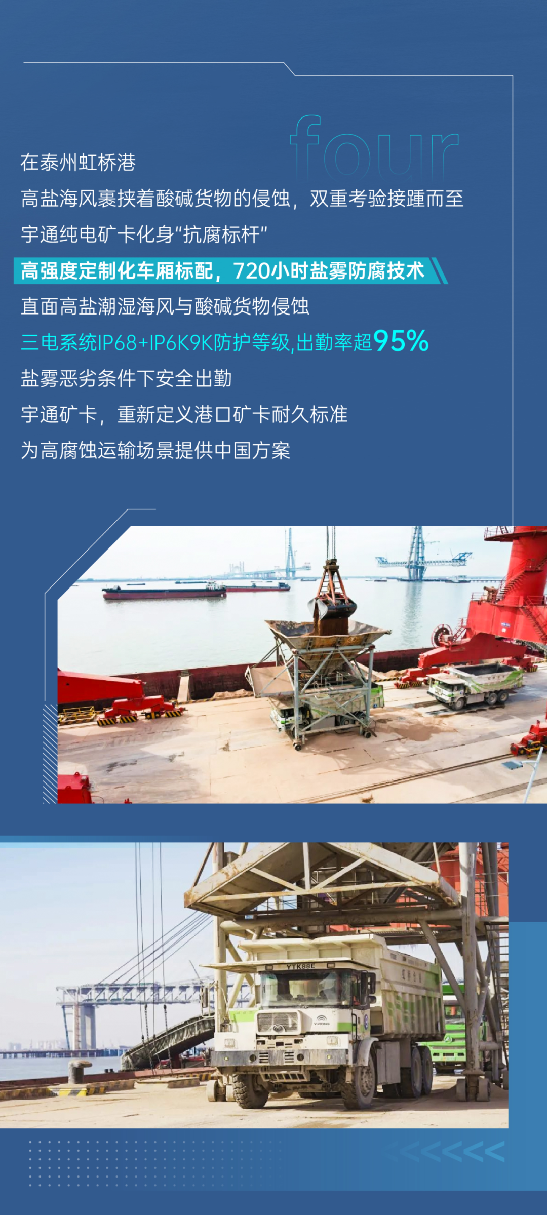征服四高工况，宇通矿卡到底凭什么？