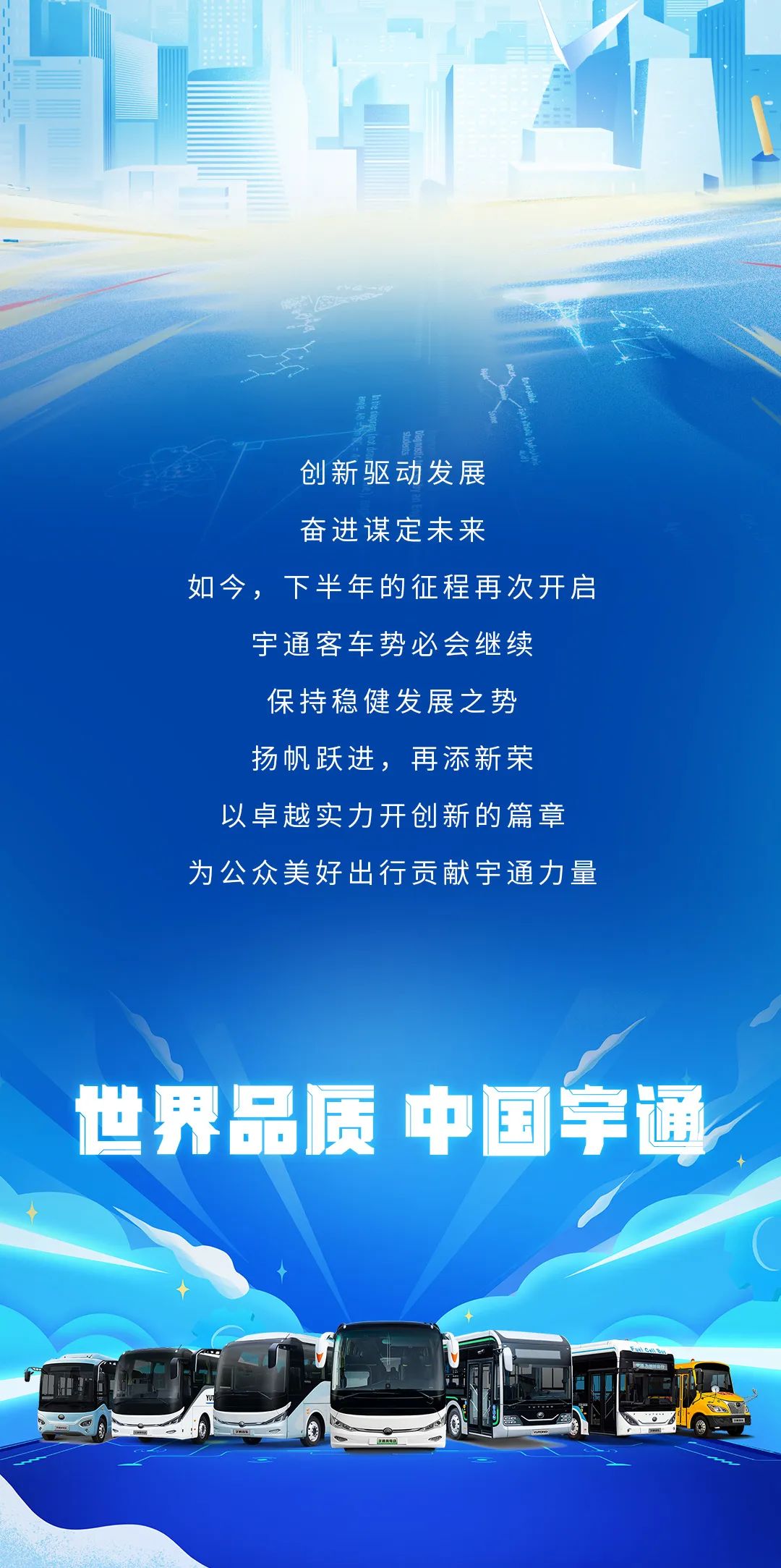 同比增长30.84%！宇通客车2023年半年度业绩报告来了
