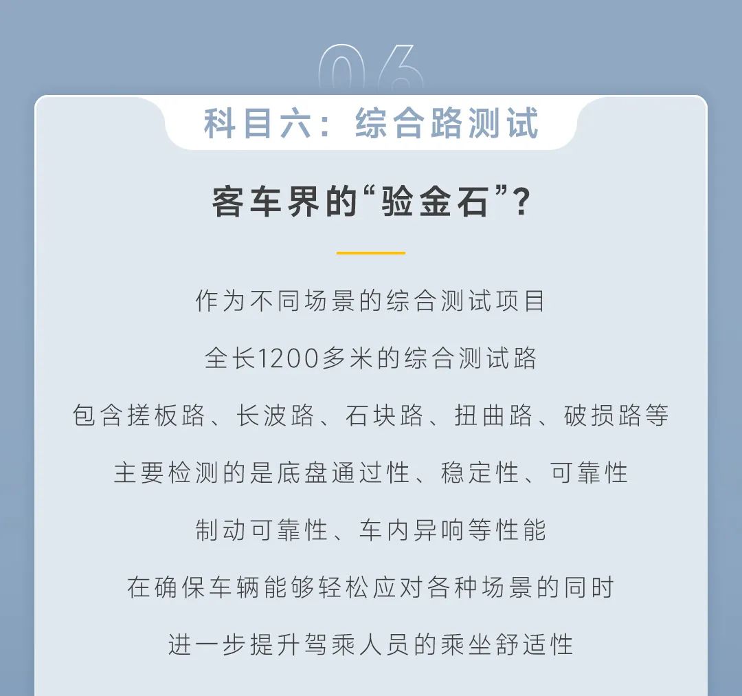 宇通科技范儿 | 探秘“网红”试验场背后的秘密