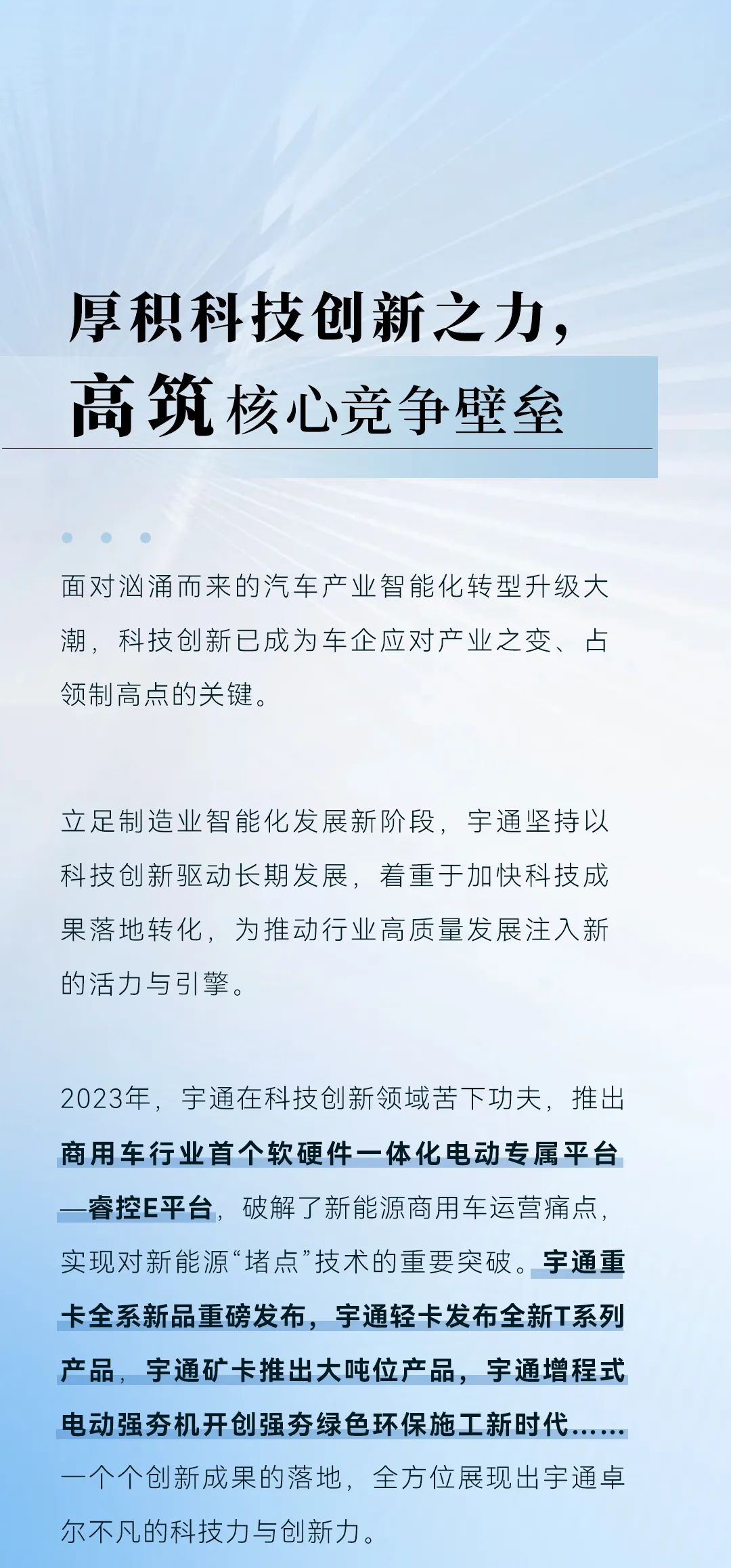 新步伐丨探寻中国“高端制造”的创新之路