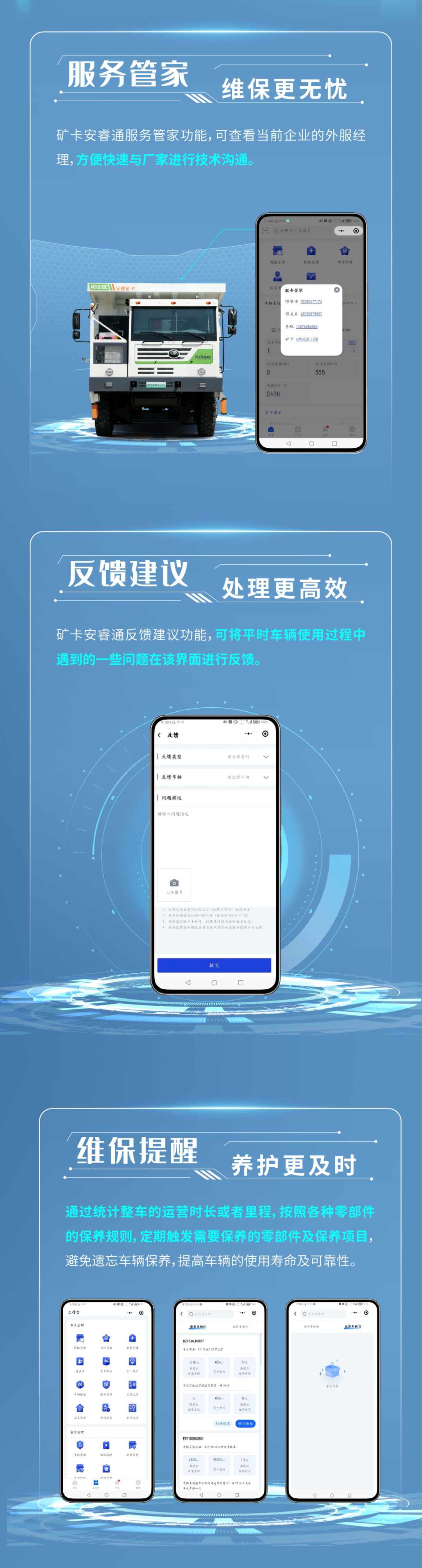 一用二管三养！宇通矿卡安睿通助您高效运营