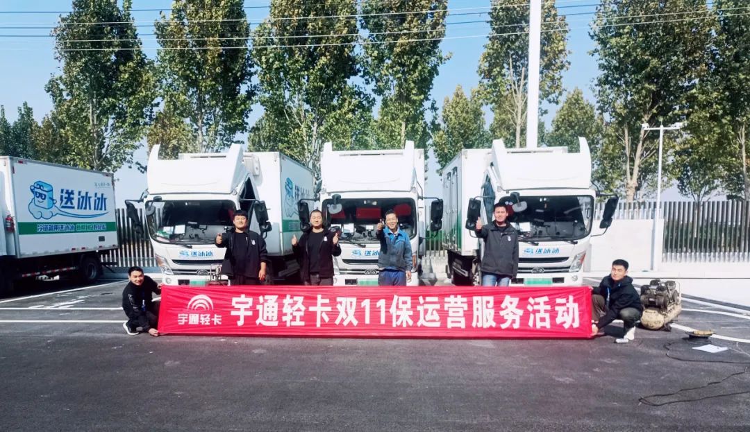 宇通轻卡感恩日｜专项服务保运力，宇通轻卡助你高效运输！