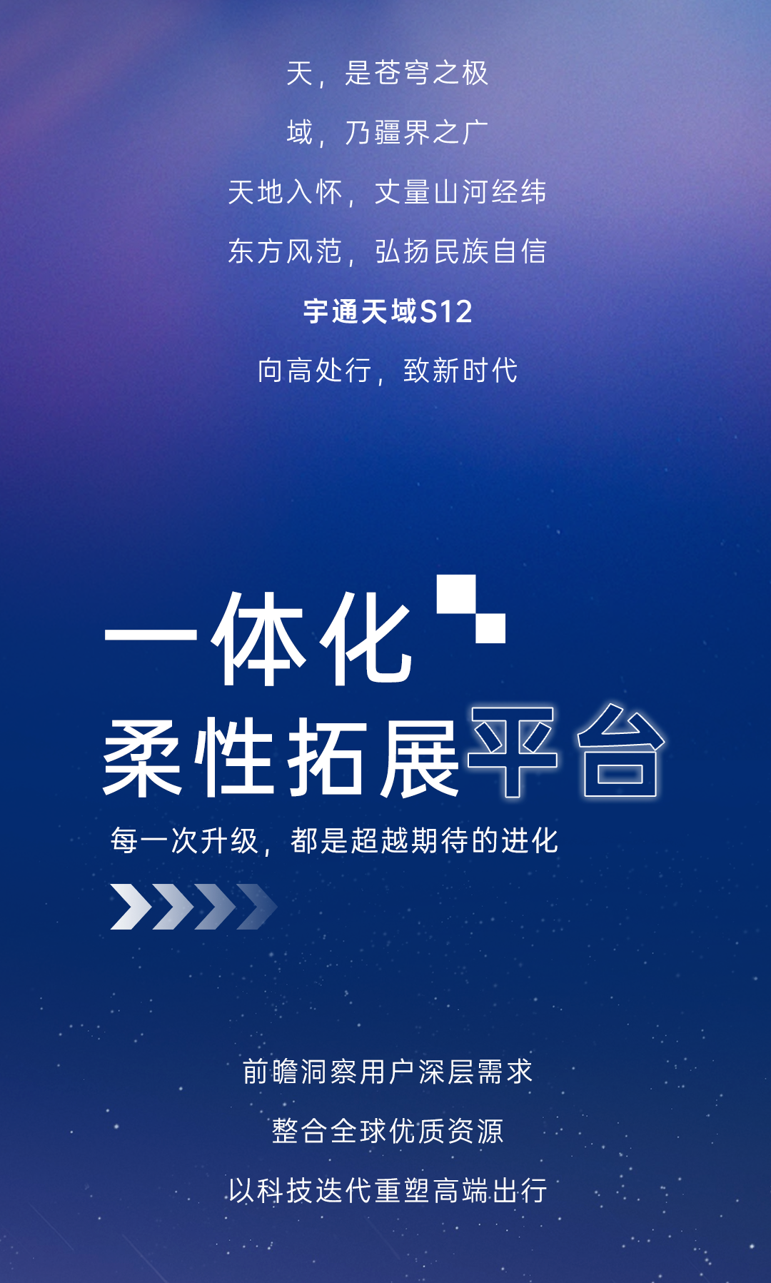宇通全新高端S系列首款作品，6月26日，共鉴未来! 