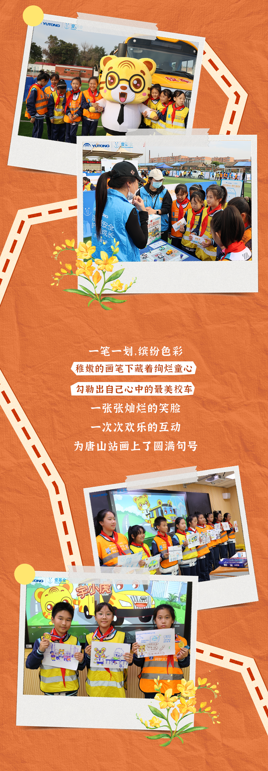 回望5年公益行，和宇通一起见证爱与感动