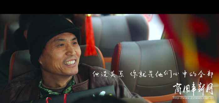 献礼新春!宇通《爱在一起 年在路上》贺岁大片“龙”重登场 献礼新春!宇通《爱在一起 年在路上》贺岁大片“龙”重登场
