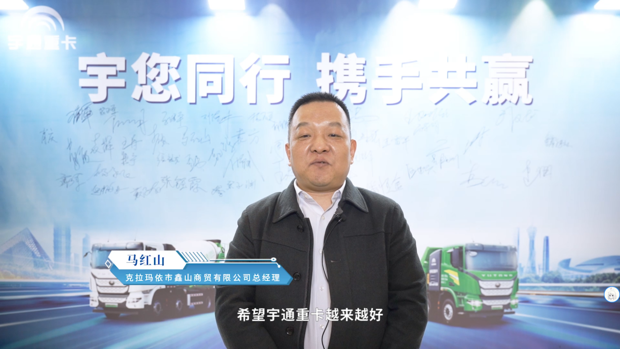 老友说 | 我们为什么选择宇通新能源重卡