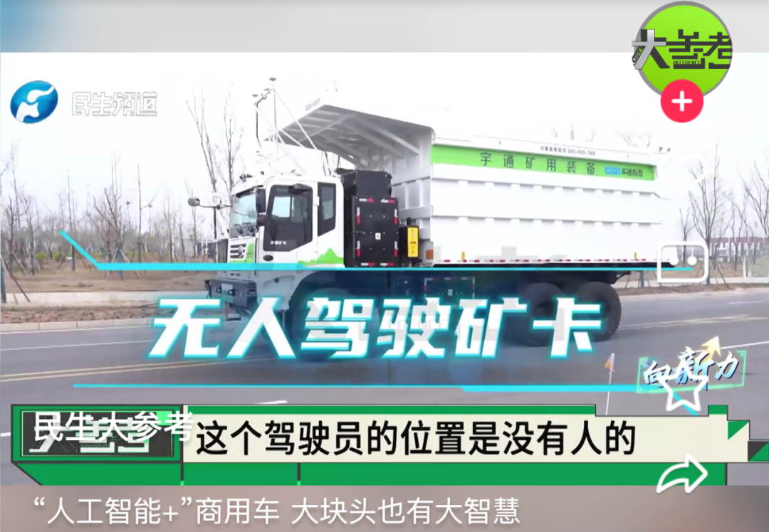 智电融合引热议!宇通科技节获权威媒体全景聚焦 图片