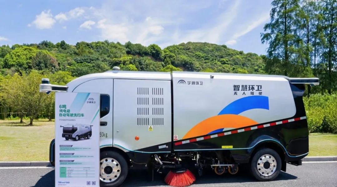 宇通环卫——科技赋能，智净未来！宇通环卫亮相杭州共绘智慧环卫新图景