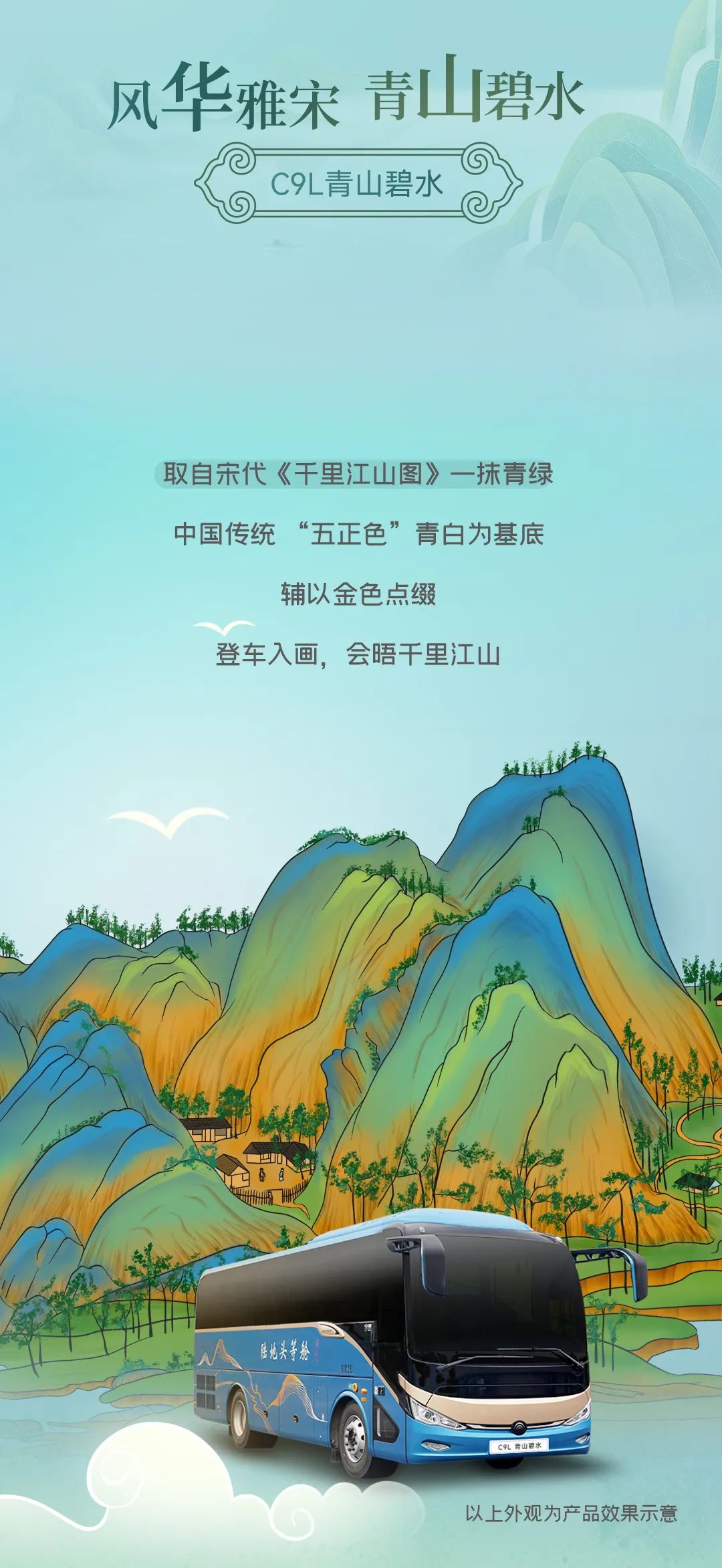 中国旅游日 | 乘宇通，循古人足迹，赏盛世风光！