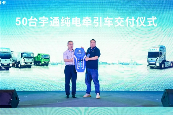 现场集中签约、批量交付50台！宇通重卡全系新品西安上市