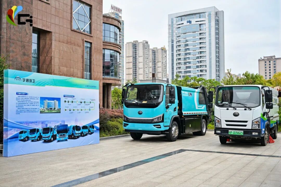 数字赋能,绿动八桂!宇通环卫推动净美广西绿色转型新篇章! 图片