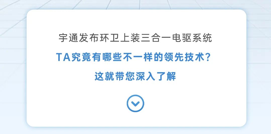 宇通科技Talk丨环卫作业有了TA，城市环境好city啊！