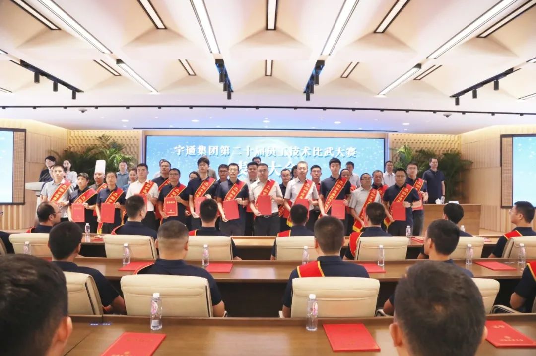 为新质发展蓄能，宇通集团第20届技术比武成功举办