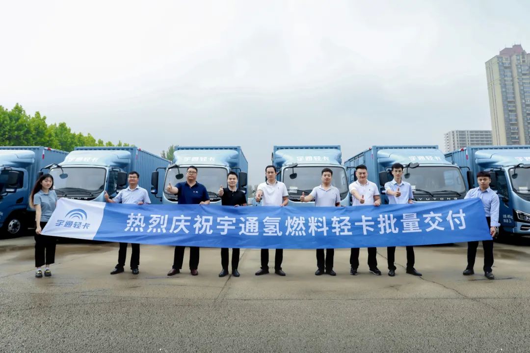 宇通氢燃料轻卡批量交付！“氢擎”构建绿色物流