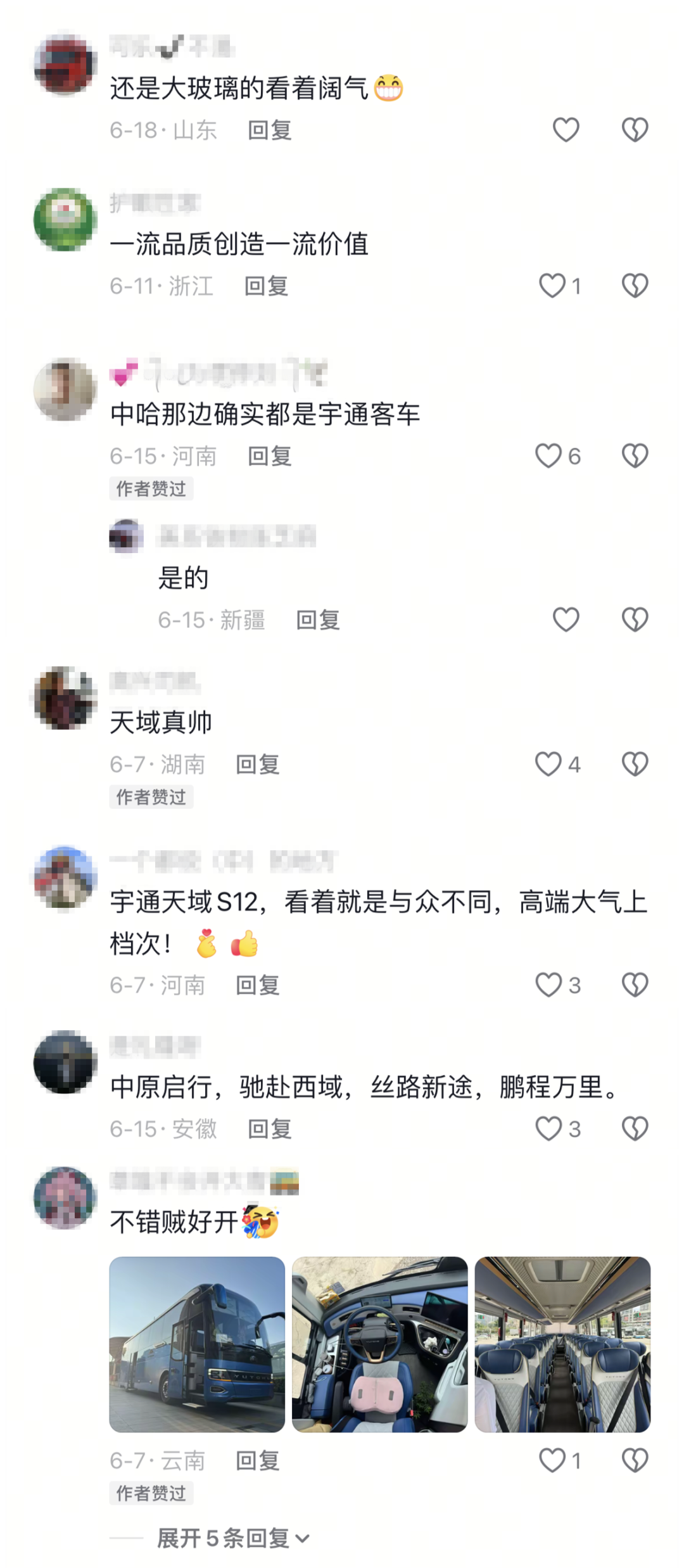 全网热议!宇通天域S12横跨八千里送车引广泛关注 图片