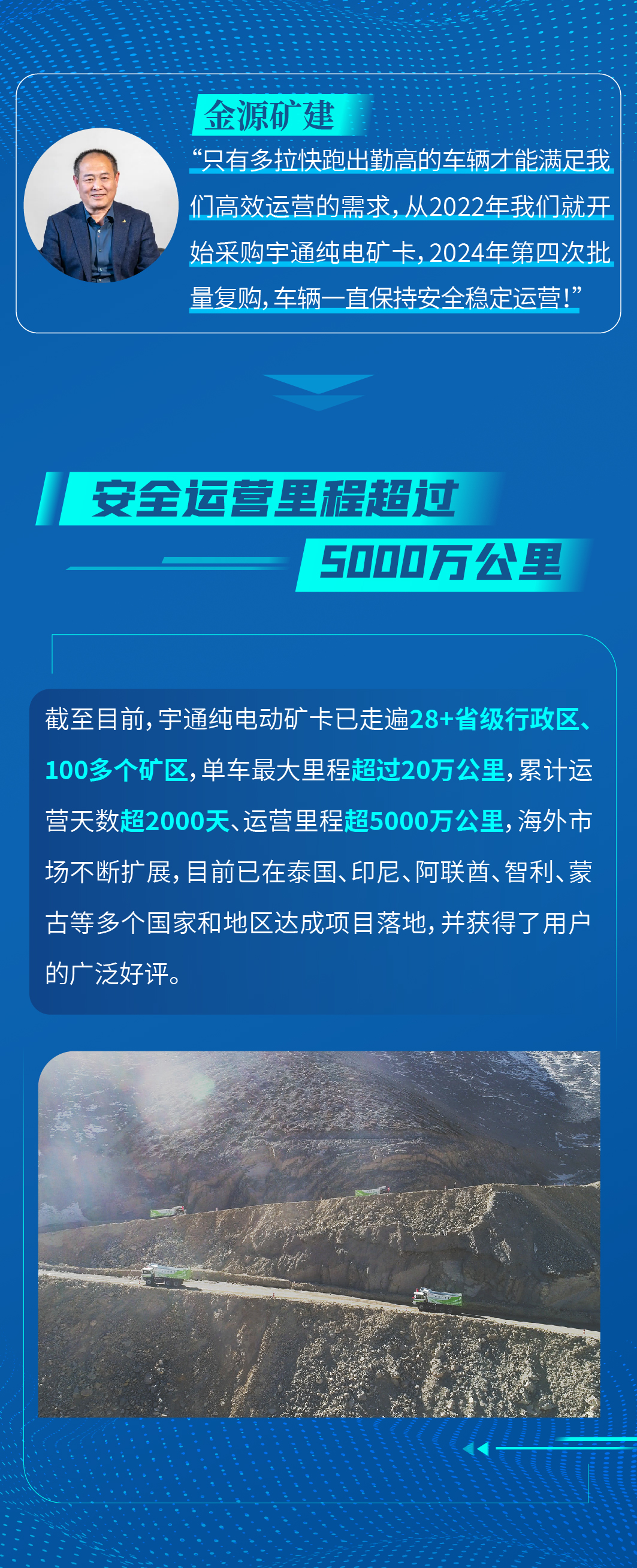 用了都说好！宇通矿卡凭什么这么受欢迎？