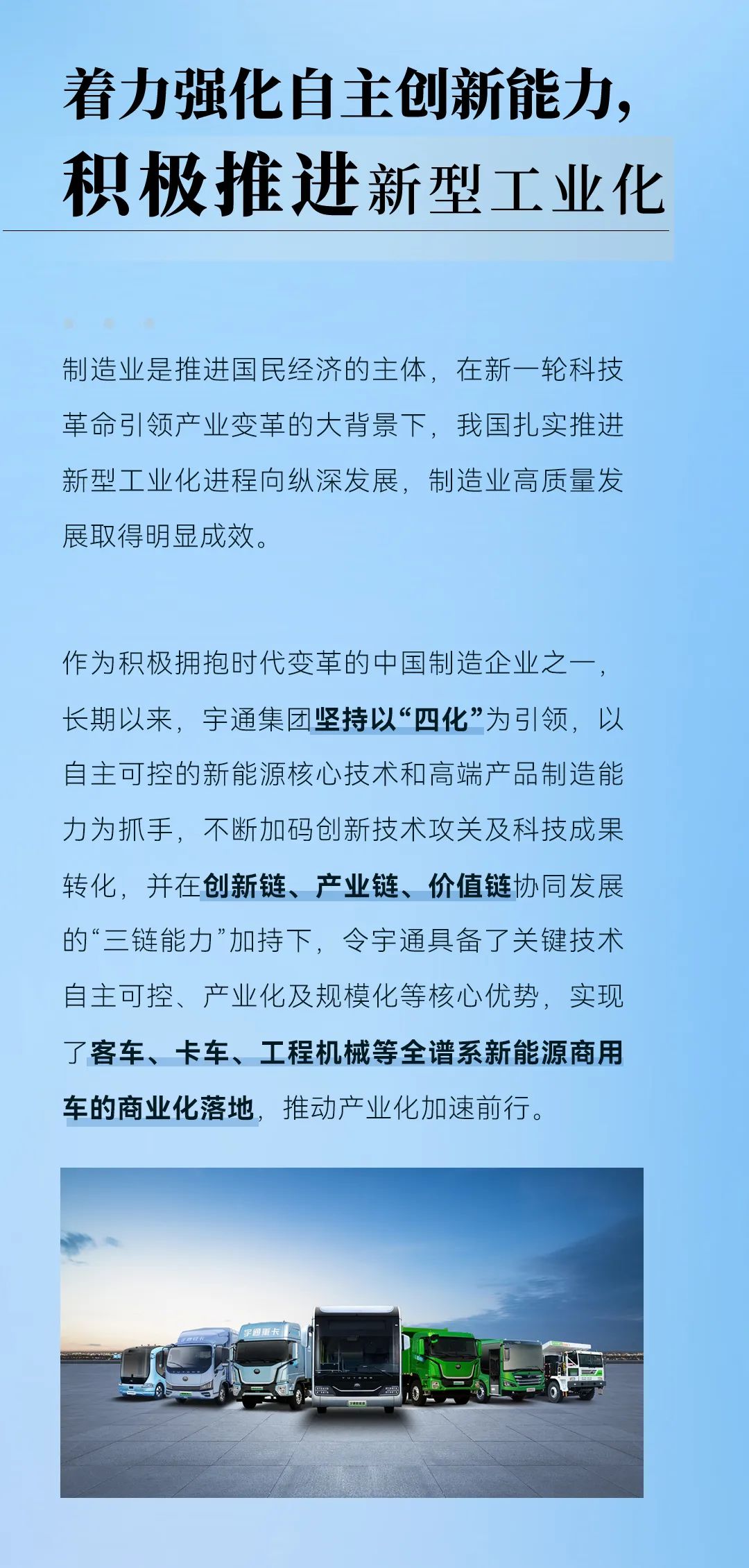 新步伐丨探寻中国“高端制造”的创新之路
