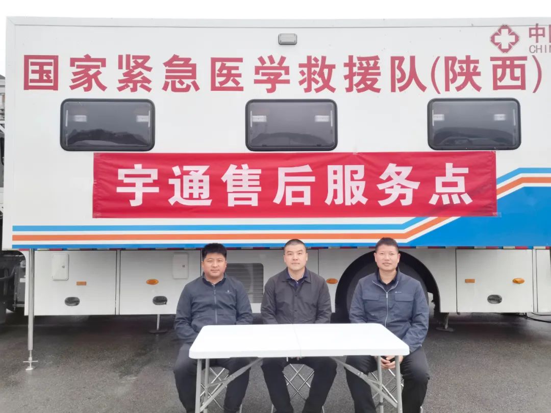 宇通紧急医学救援解决方案，助力陕西省紧急医学救援培训和实战演练圆满完成！