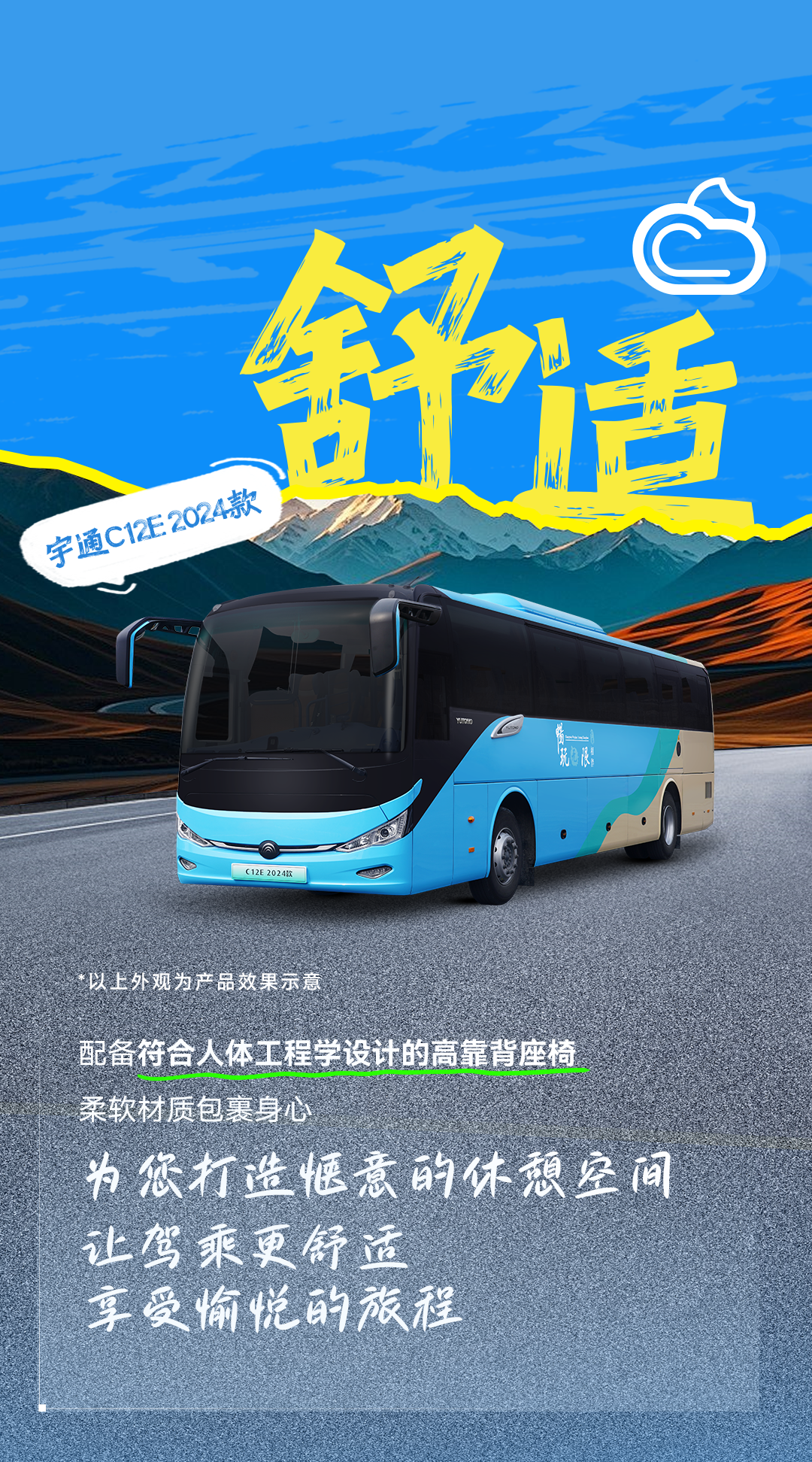 人生，就是要充满Passion！