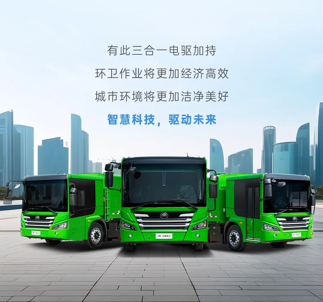 宇通科技Talk丨环卫作业有了TA，城市环境好city啊！