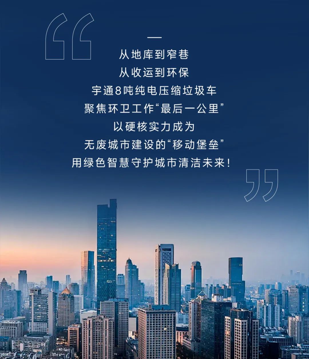 宇通环卫——小身材，大能量！能下地库的纯电动压缩式垃圾车来了！