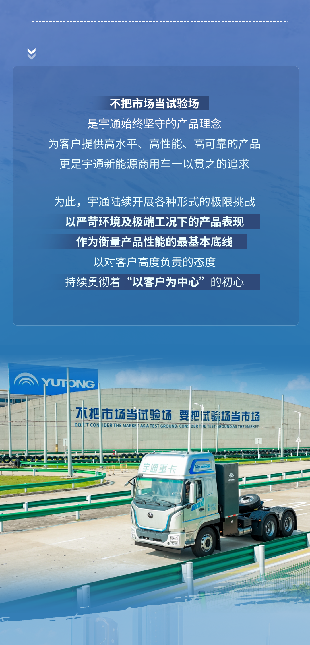 极限挑战之路再添新彩！宇通新能源商用车底气何在？