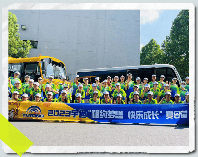 承包整个盛夏的快乐！宇通夏令营圆满收官