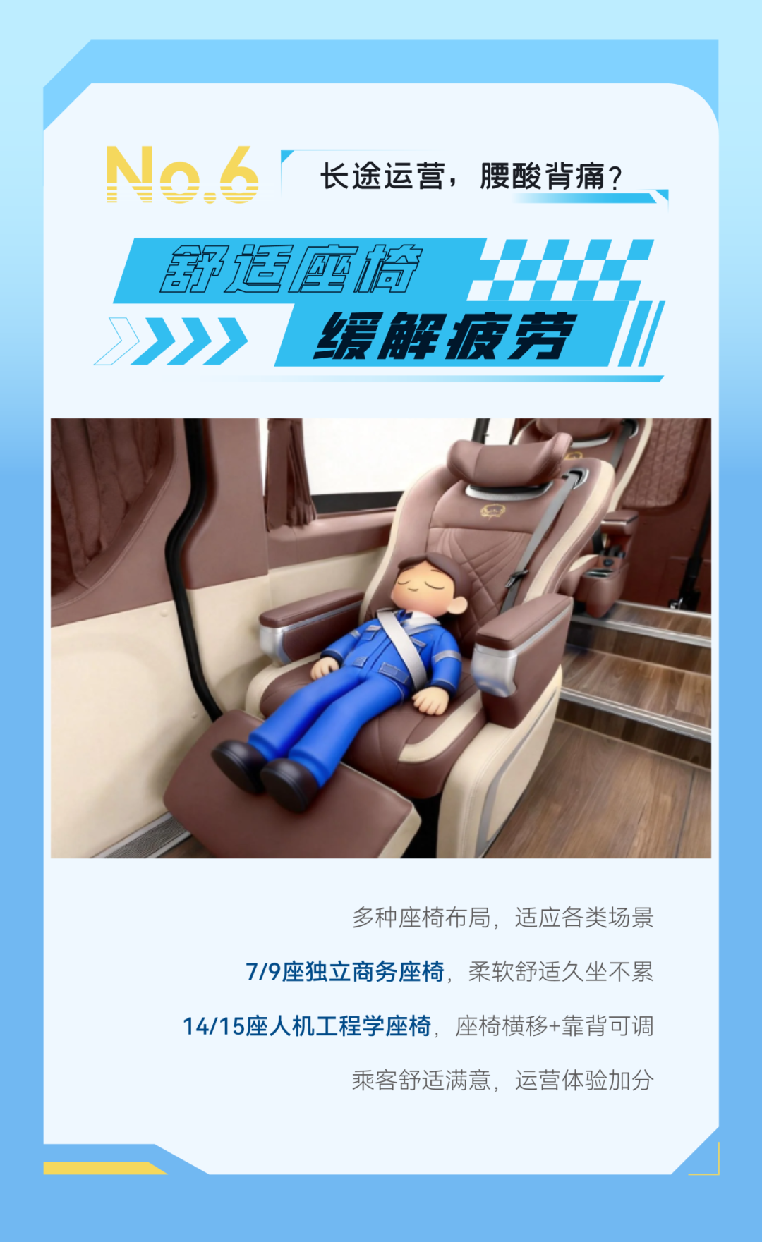 燃油/纯电双倍底气，宇通天骏实力护航冬季运营