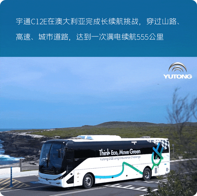 以新质启新程丨宇通2024高质量发展一览