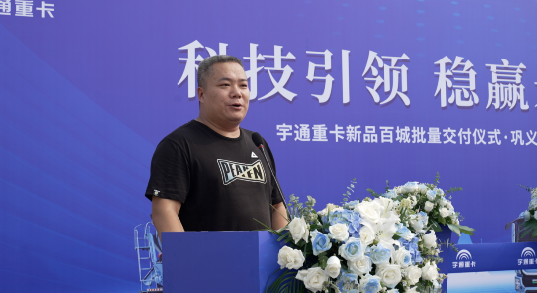 百城交付 | 宇通新能源搅拌车助力河南巩义绿色基建