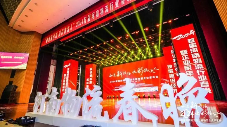 物流春晚｜宇通轻卡与河南物流行业携手共进，引领新能源物流未来！