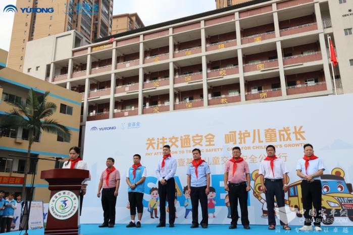五年坚守 携爱同行 宇通&amp;amp;amp;壹基金2023儿童安全公益行圆满收官