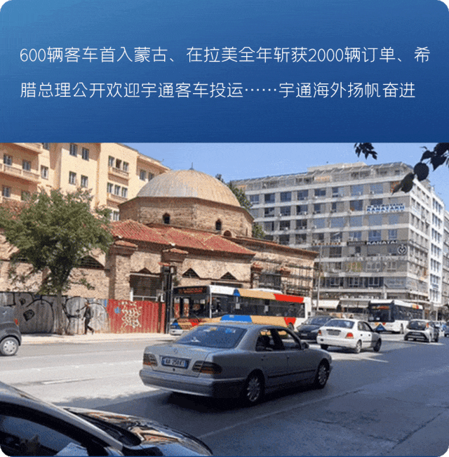 以新质启新程丨宇通2024高质量发展一览