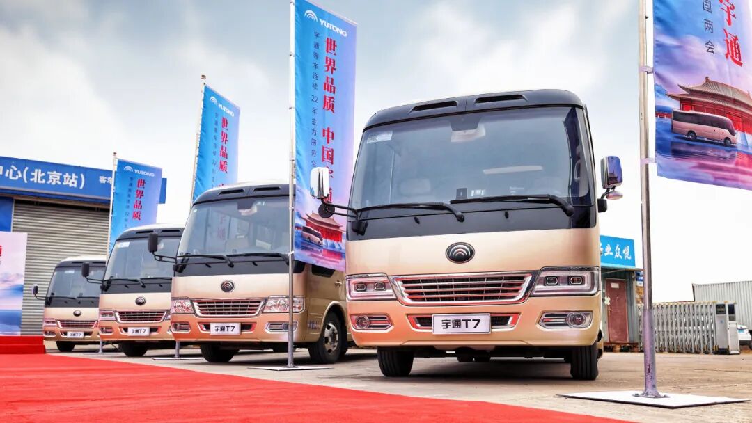 奏响“十五五”开局强音!宇通连续22年主力服务全国两会 图片